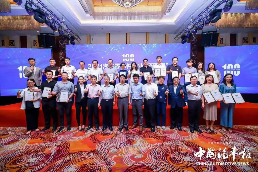 榮譽|浩信集團(tuán)再次榮登中國汽車零部件企業(yè)百強(qiáng)榜